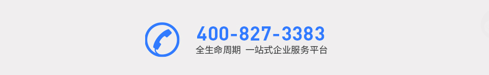 注册跨境电商公司服务电话