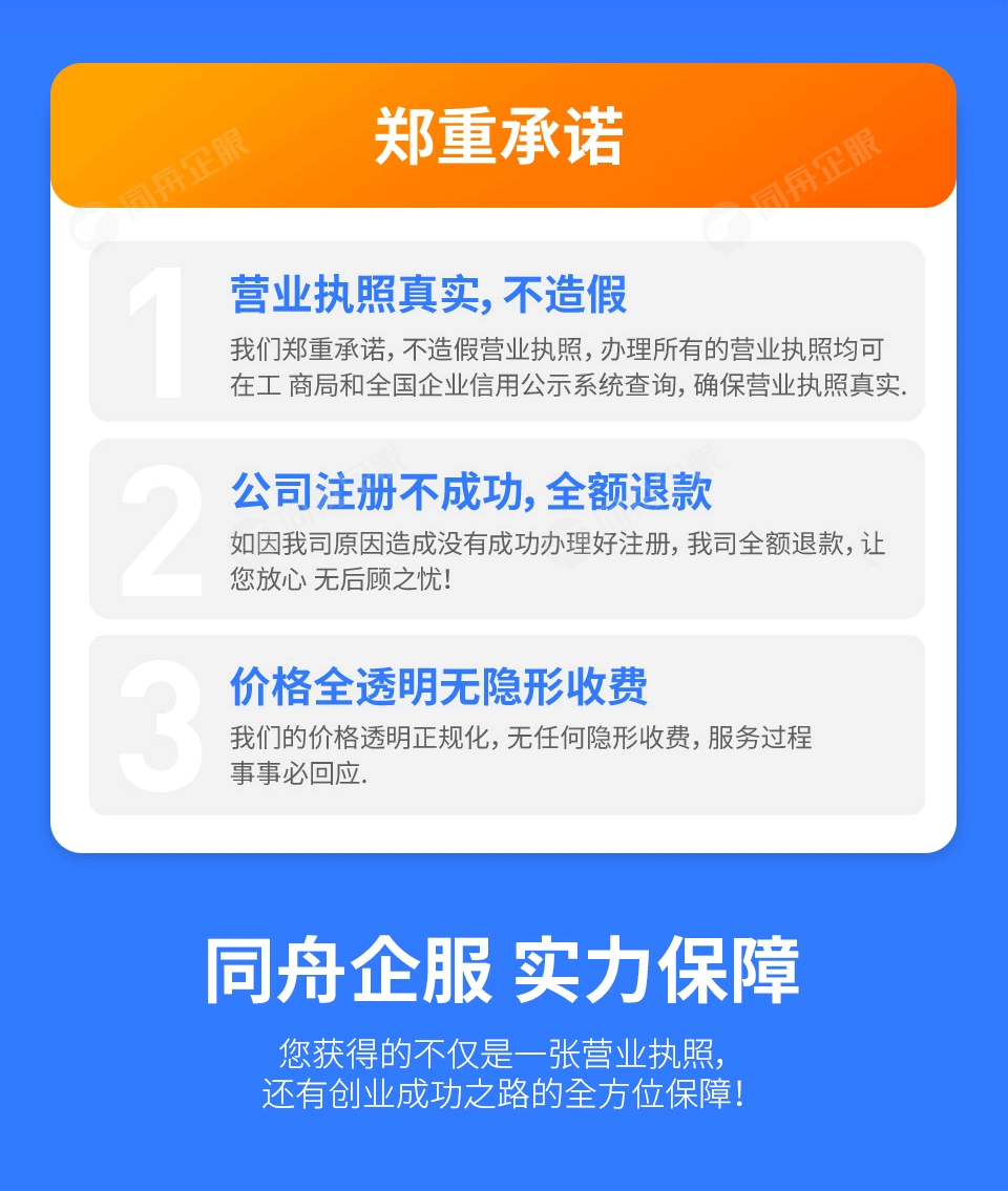深圳注册公司服务电话