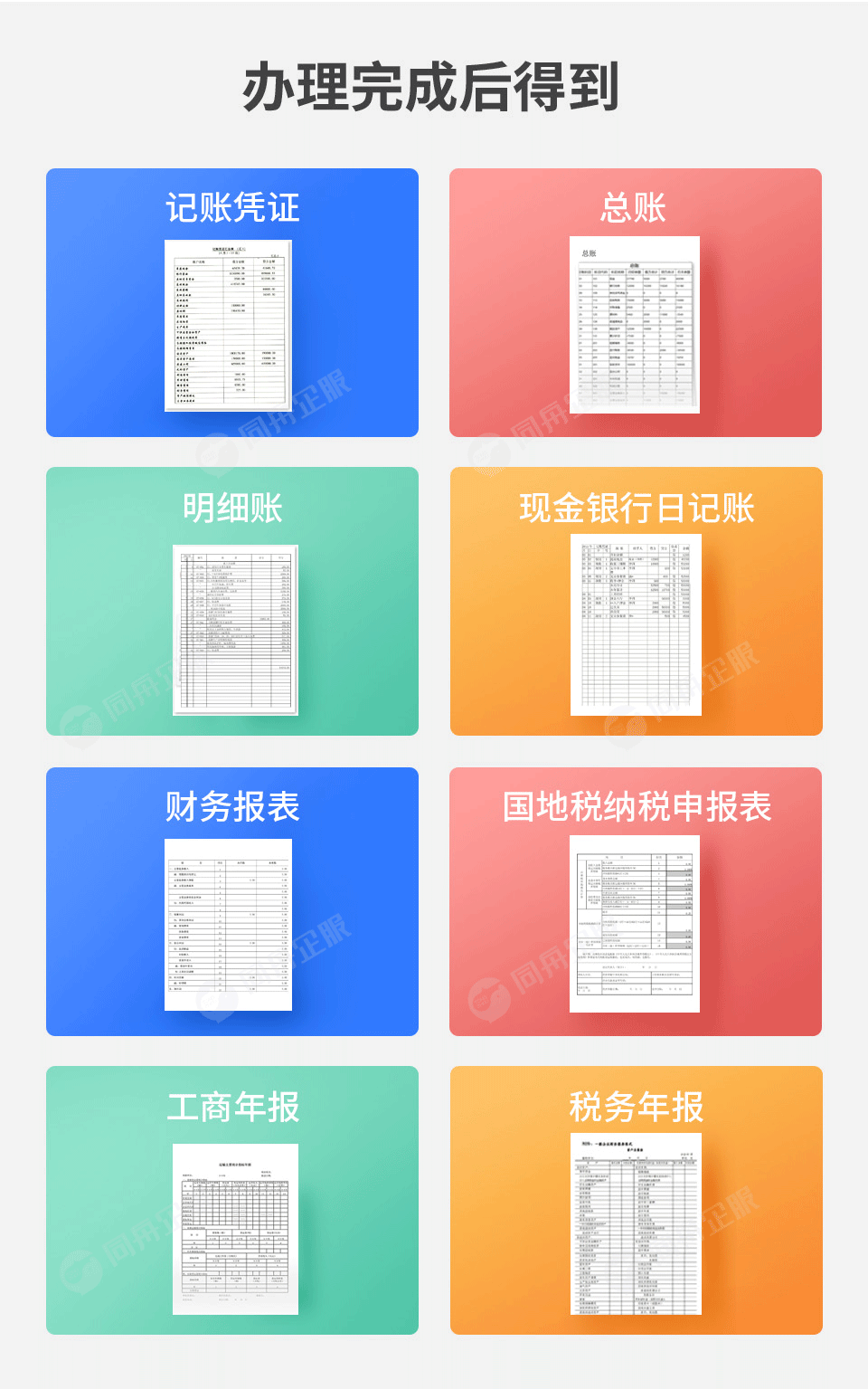 外资企业代理记账办理得到文件