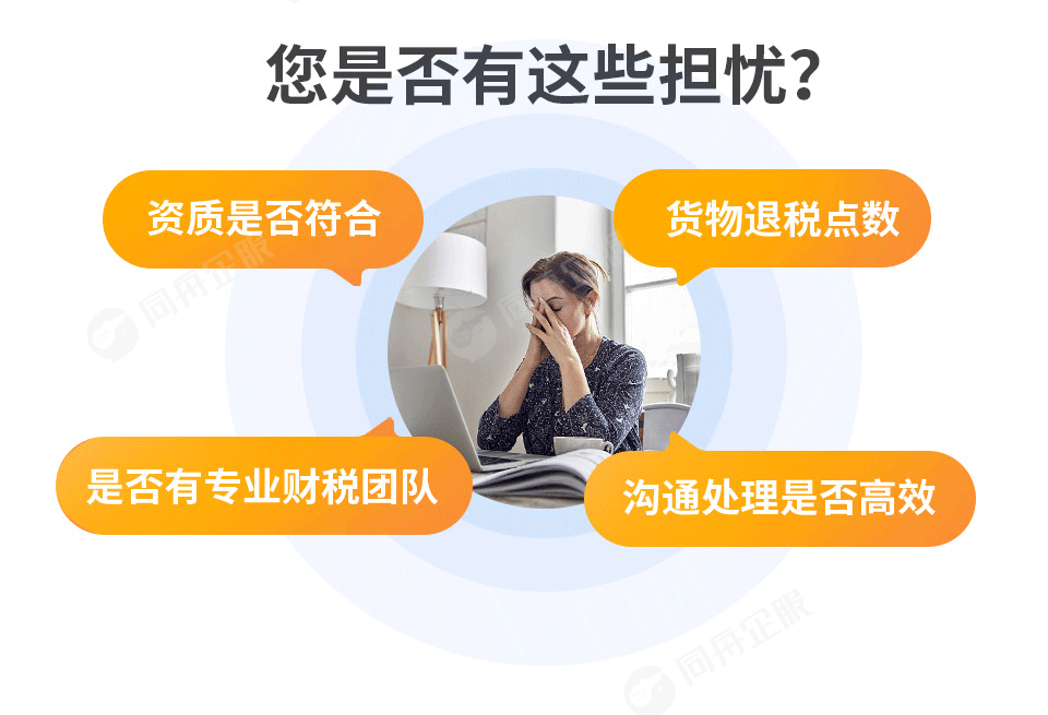 外贸出口退税怎么做账