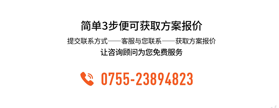 简单3步便可获取品牌策划方案报价